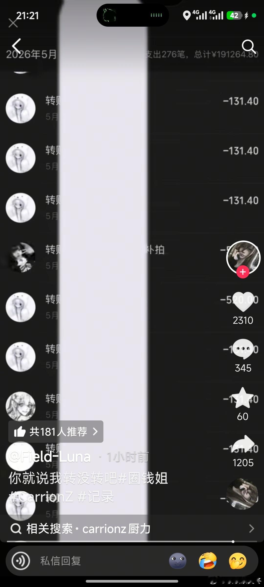 什么时候遇到我的luna