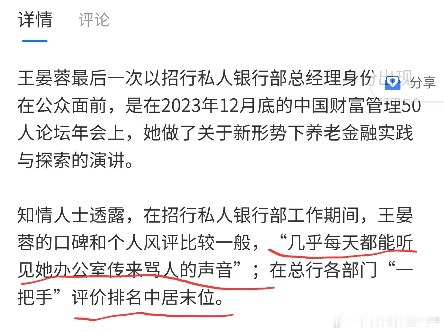 有限的经验来看，类似的情况，天天办公室骂人的，基本没有一个好人 ​​​