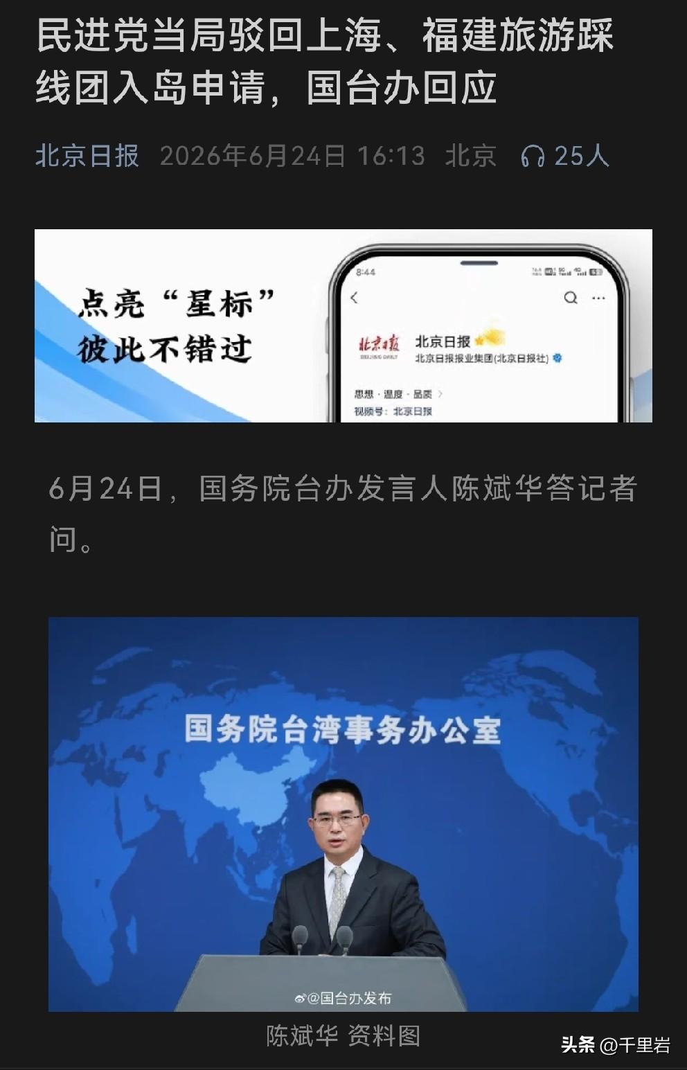 想去台湾旅游，结果被绿毛怼了一脸……[捂脸][捂脸]
真不知道这些人咋想的，还跑