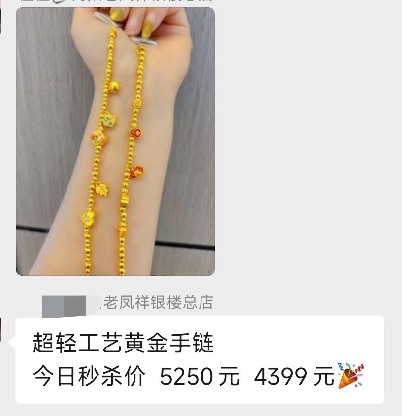 我把金项链偷偷卖了，妈妈不知道……

前阵子有一阵金价上涨了吧，
跟母亲聊天的时