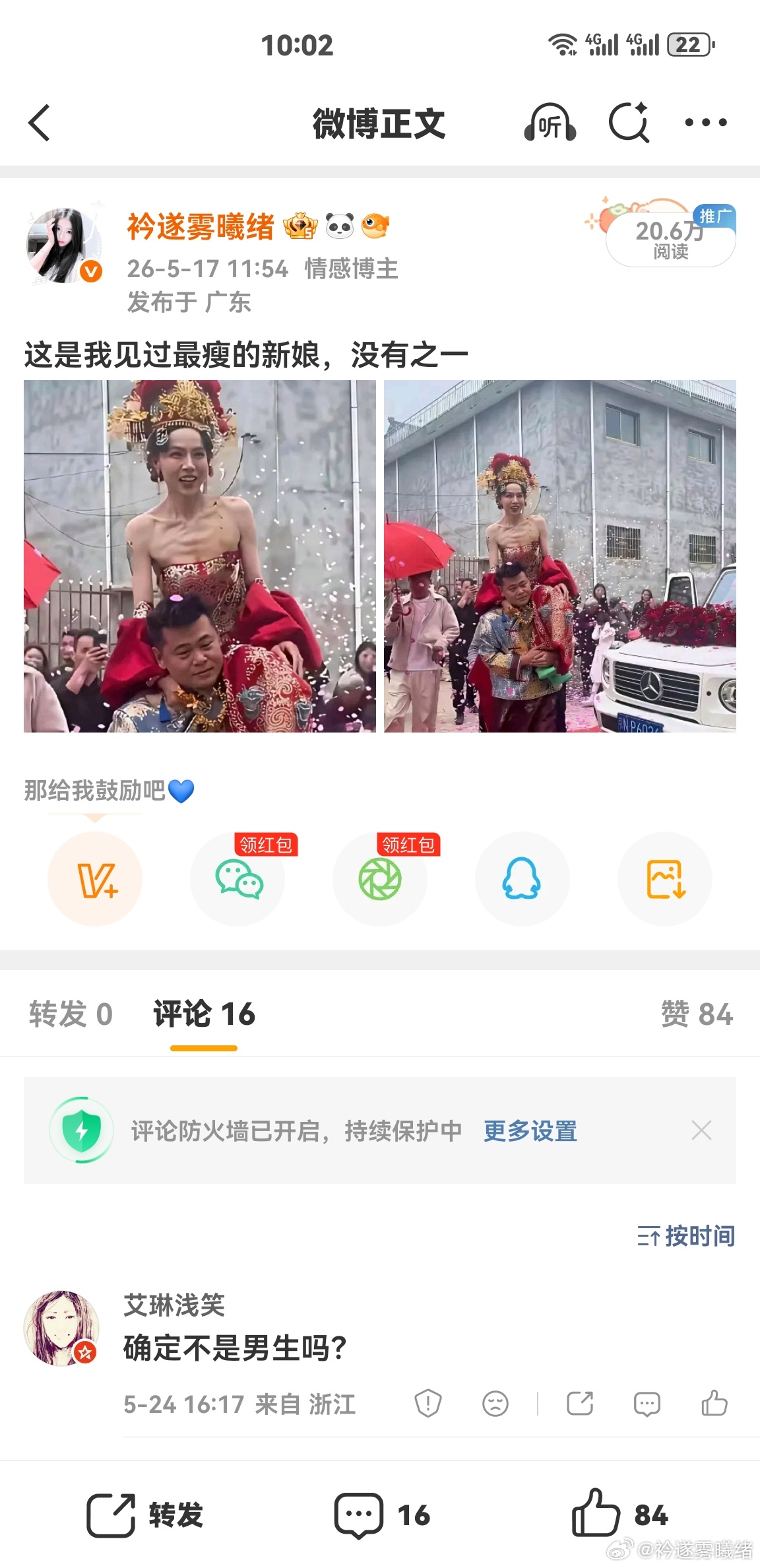 突然看到了自己的一条博文 