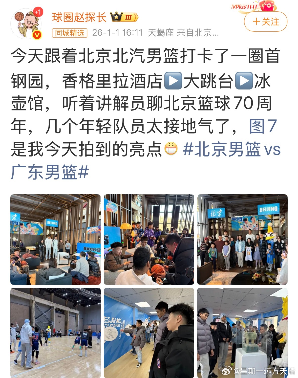 看看别人 首钢招待赵探长，编外人员吧～ 