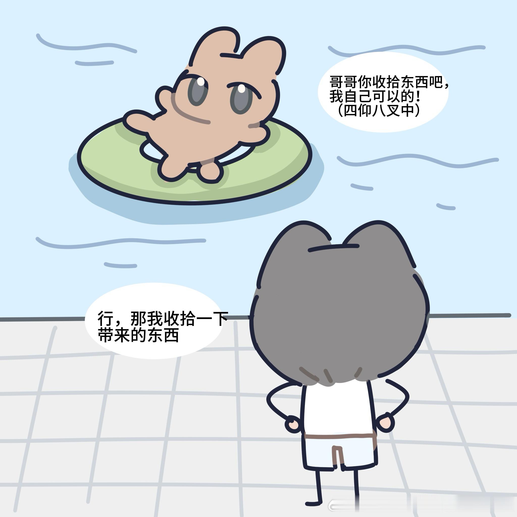 落水之兔 