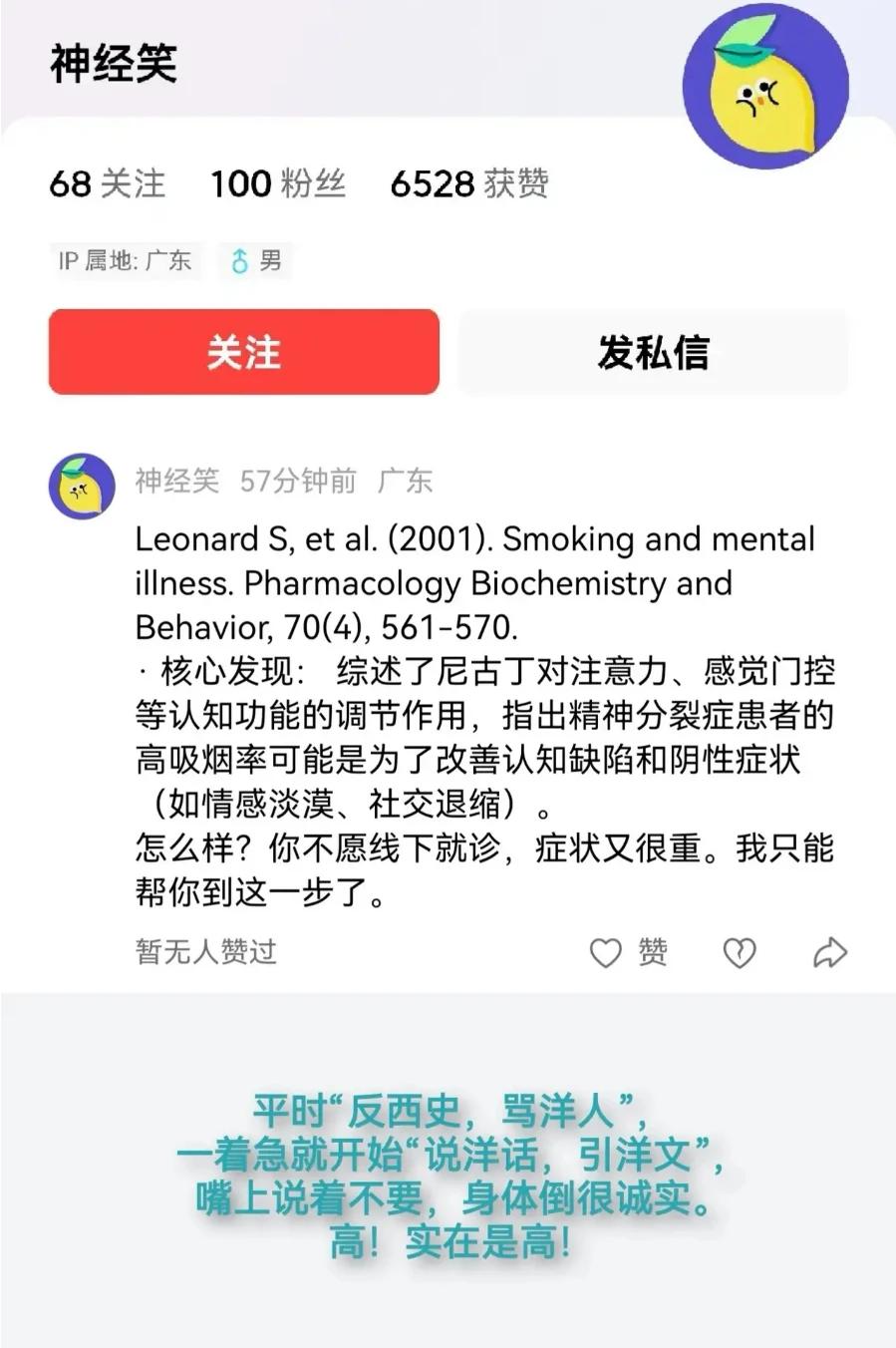 @神经笑 来，说说你吃完秤砣的感受？作为一项科研成果，我要得是来自一线的真实数据