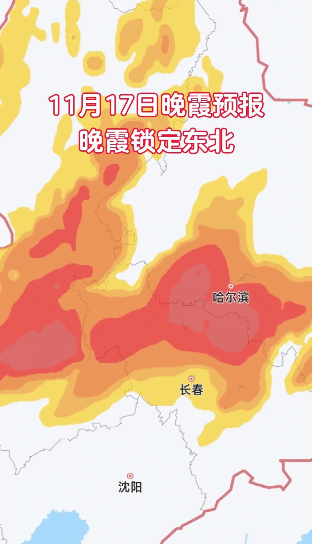 晚霞锁定东北
话不多说，在附近的可以蹲蹲火烧云 晚霞 日落 火烧云满天 东北 哈