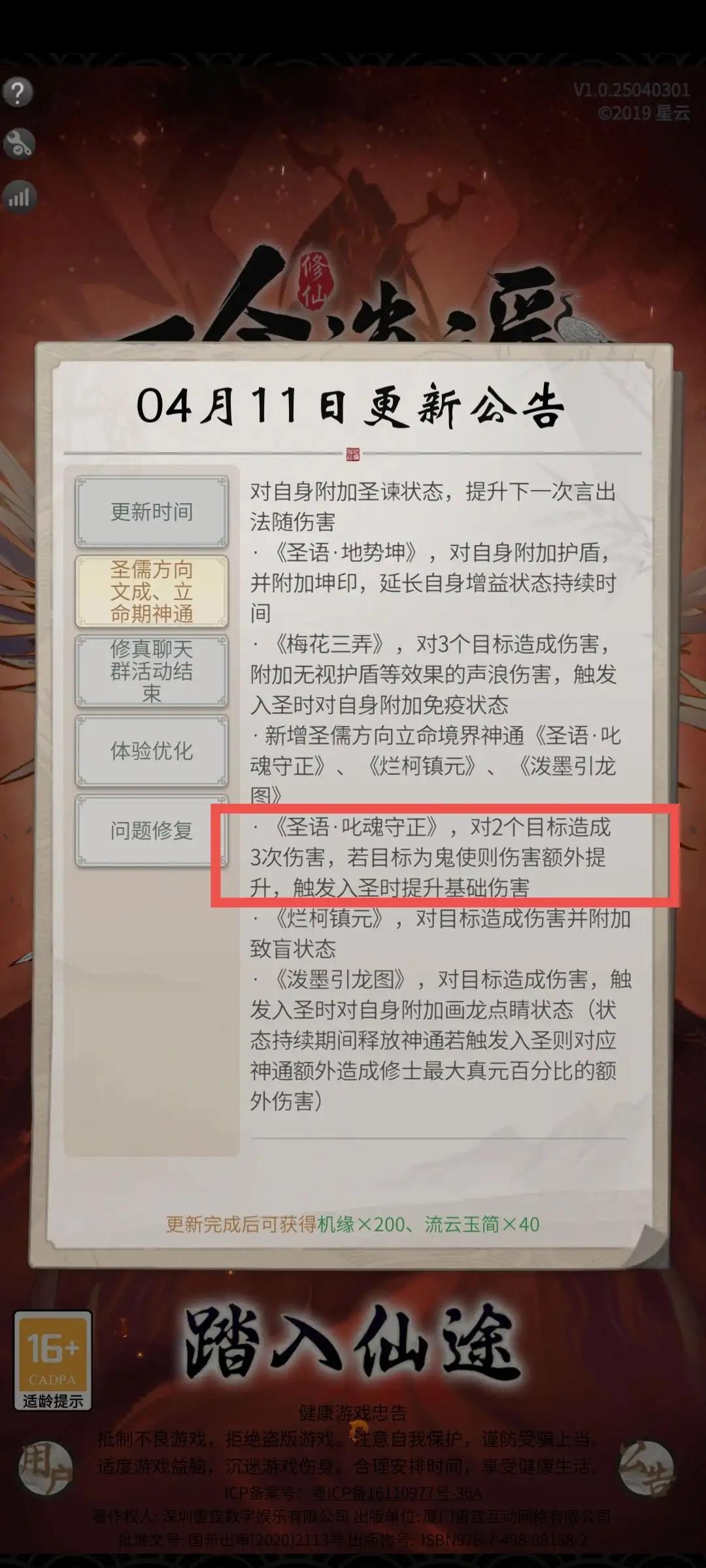 剑吃法，鬼吃剑，儒吃鬼，体在打复活赛，法修是六丁道印被他修ntr，行走的太上守心