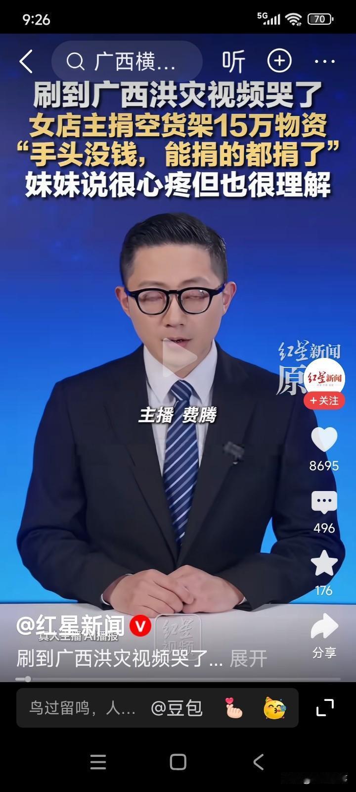 河南有一位女子经营着一家服装店。
女子刷手机时，看到广西发生洪灾，许多人食不果腹