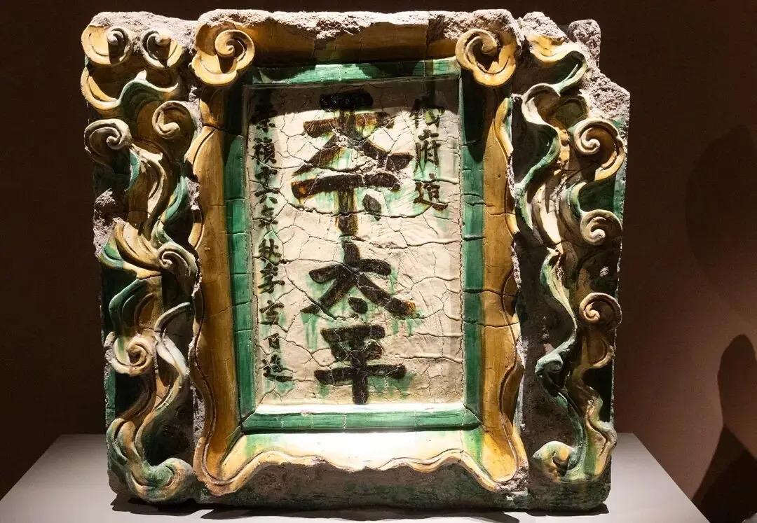 身世溯源：它造于明崇祯十六年（1643年），是明朝灭亡前一年的官造构件，原是代王