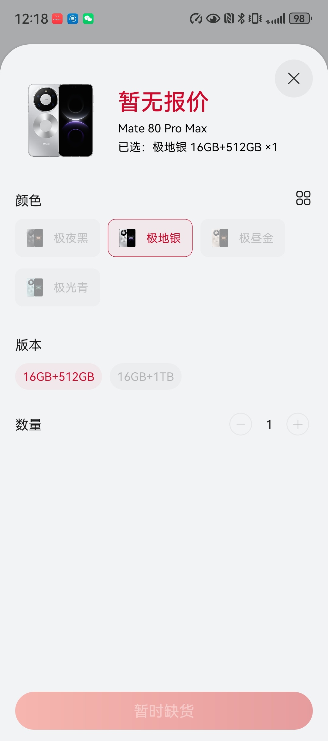 果然是手慢无。。刚看到预定消息，就赶紧去，就已经无货了。 