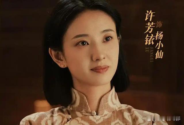 《醒来》里金宝和小姨娘杨小仙到底是什么关系？是我没有认真看剧吗？

从金宝的回忆