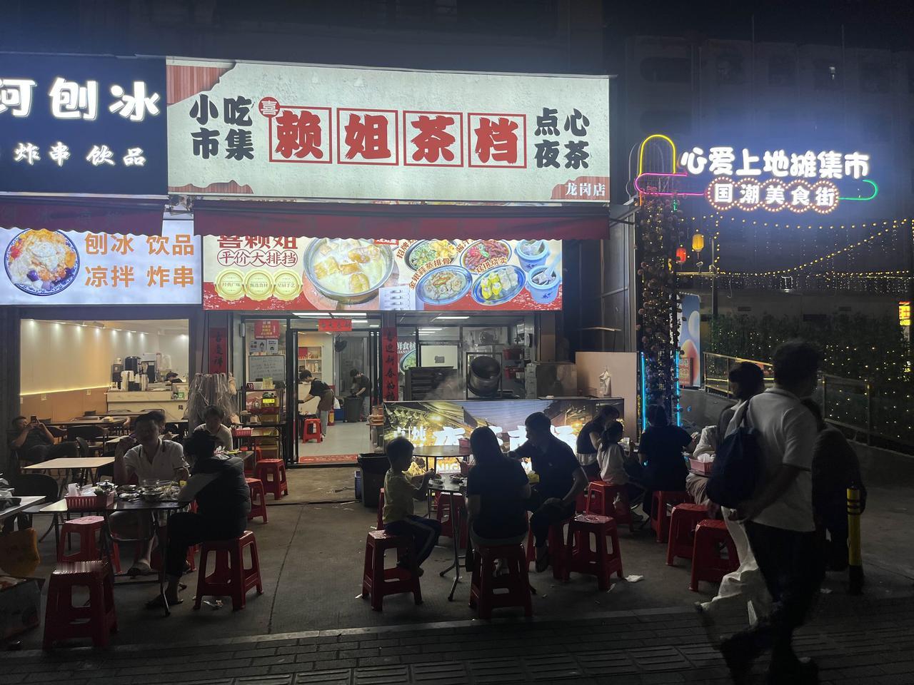 打卡深圳网红美食店