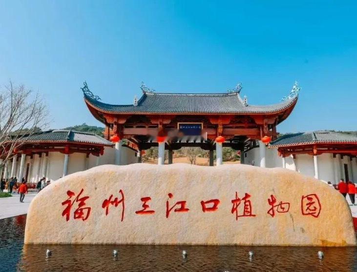 福州三江口植物园依托园区植物资源开设多种研学课程，累计接待研学团体逾1000人次