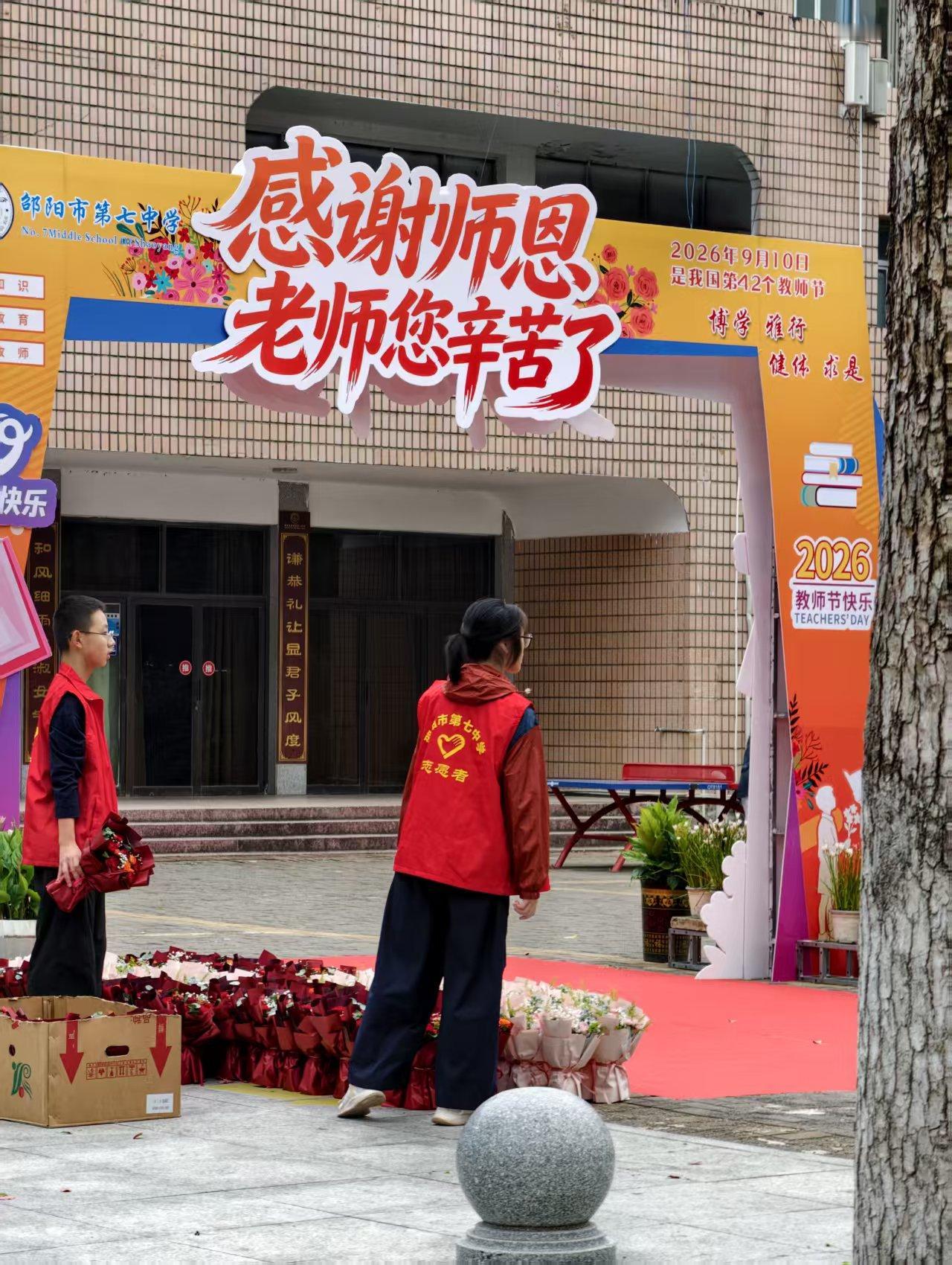 今天教师节，祝愿所有的老师节日快乐