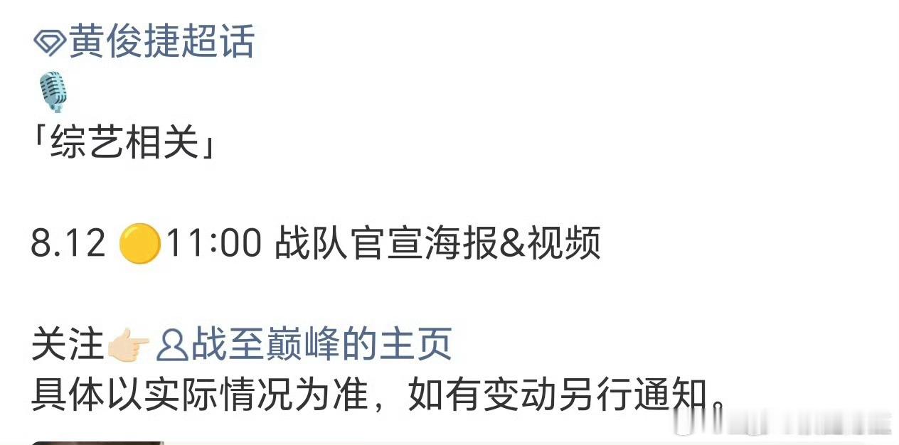 黄俊捷战至巅峰明日官宣，看完江陵学长看电竞小黄！ ​​​