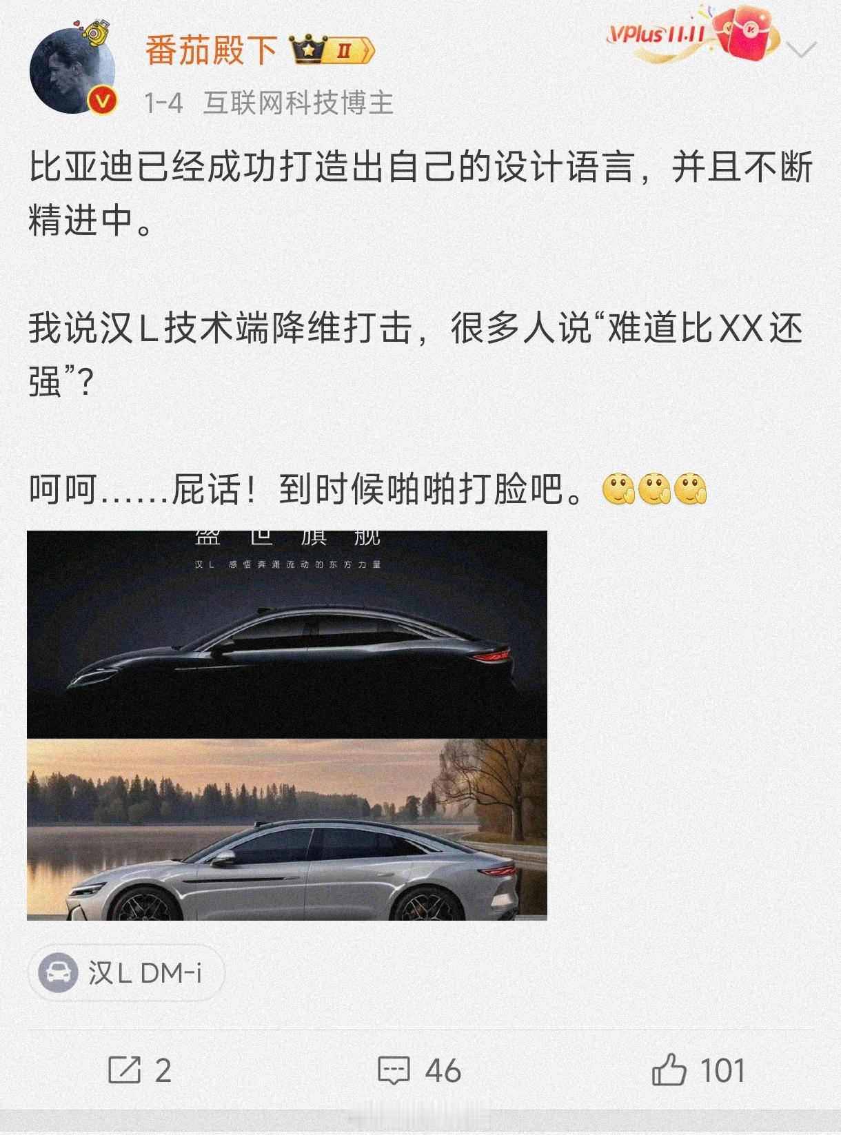 哥反复说降维打击！就问一个问题：单电机580kW……800V能做到吗？[吃瓜][