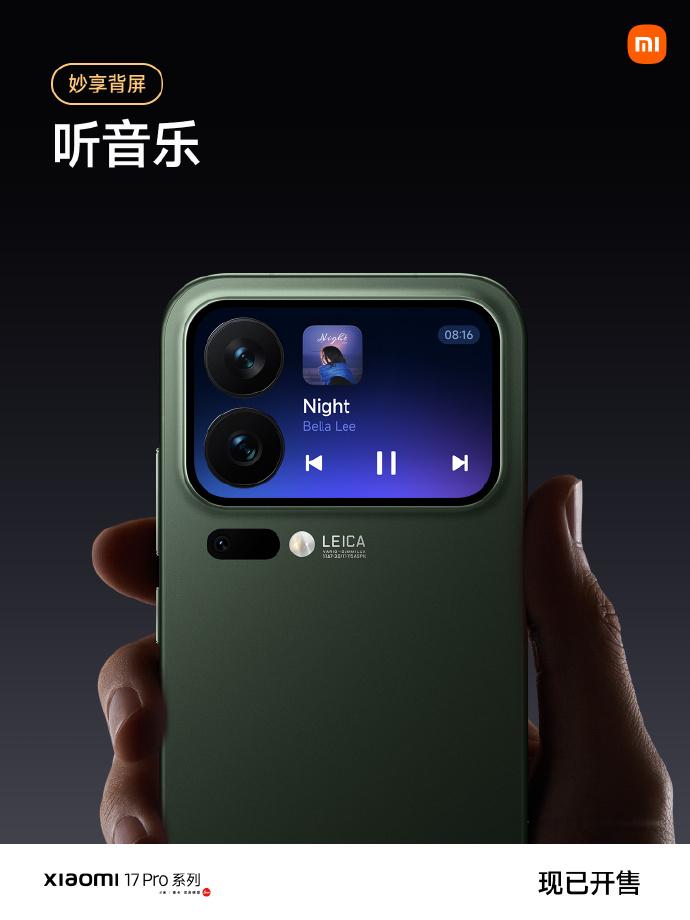 接下来国产品牌会不会跟进手机背屏设计？ ​​​