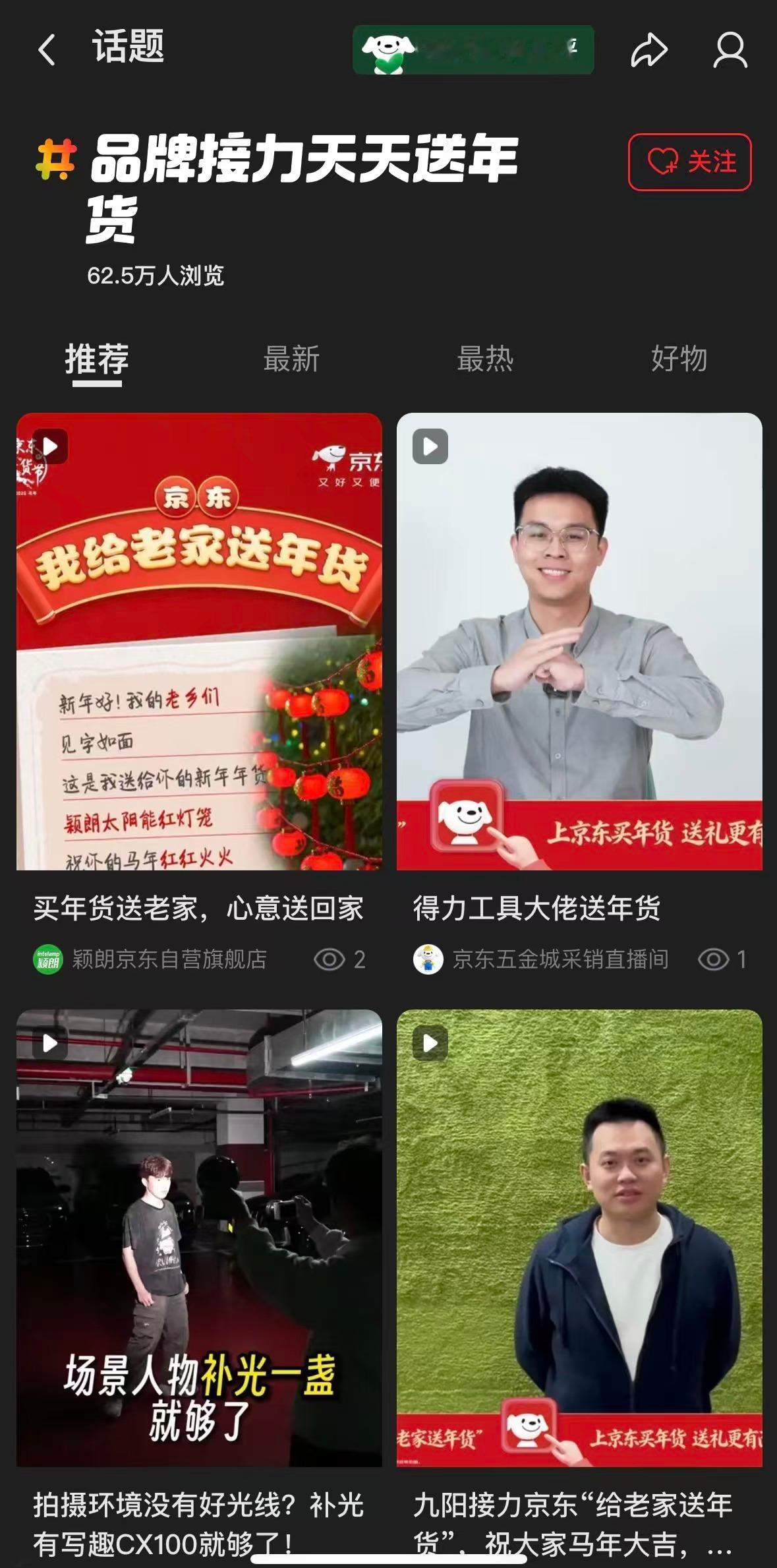 东北老铁们的年货清单看这里！💪 必须得整点硬货啊！刚才在京东上逛了一圈，发现不