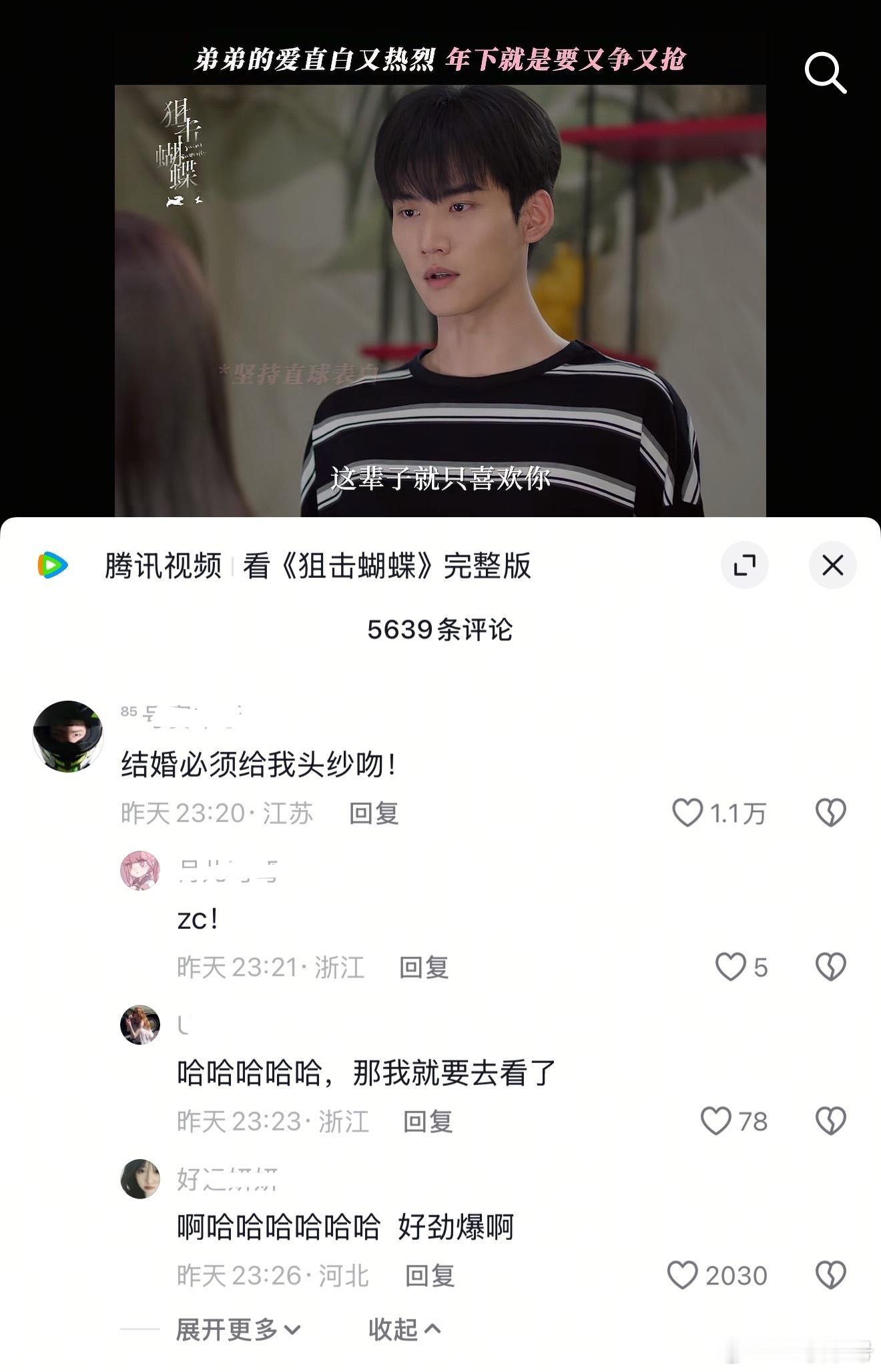 陈晓陈妍希 风评网友让狙击蝴蝶 剧里结婚的时候拍头纱吻唯恐天下不乱 