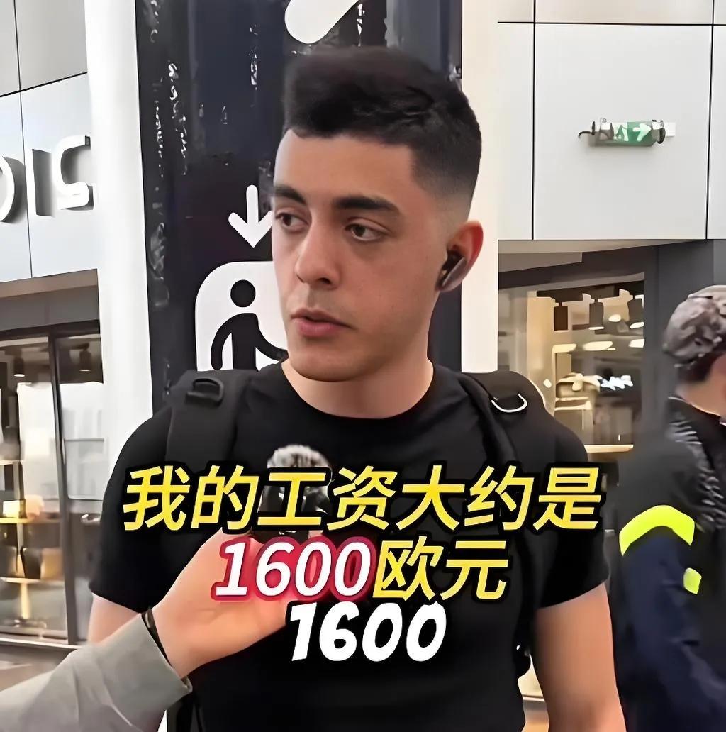街头采访法国月收入大约是多少钱？看到收入跟物价真是很震惊，太出乎意料之外了！
法