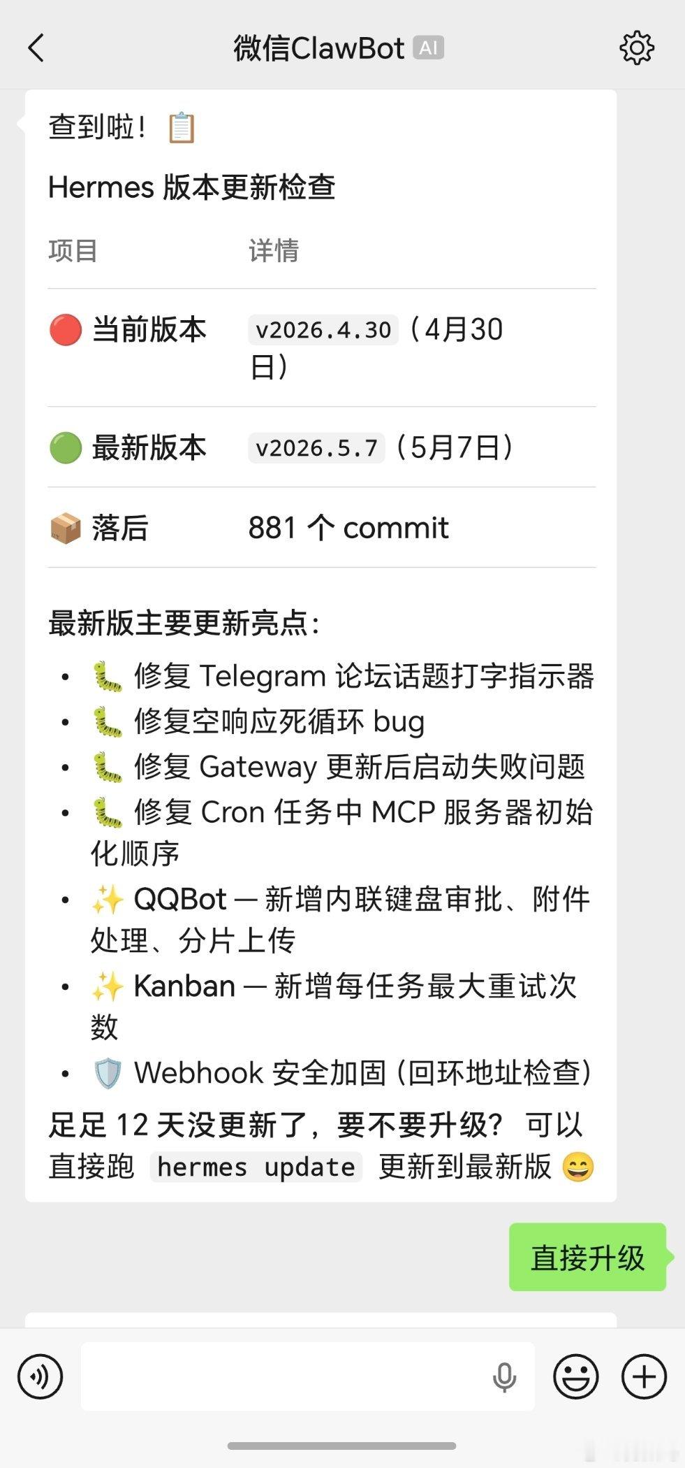 Hermes现在太疯狂了，短短十来天时间，881个commit，AI发展真的太快