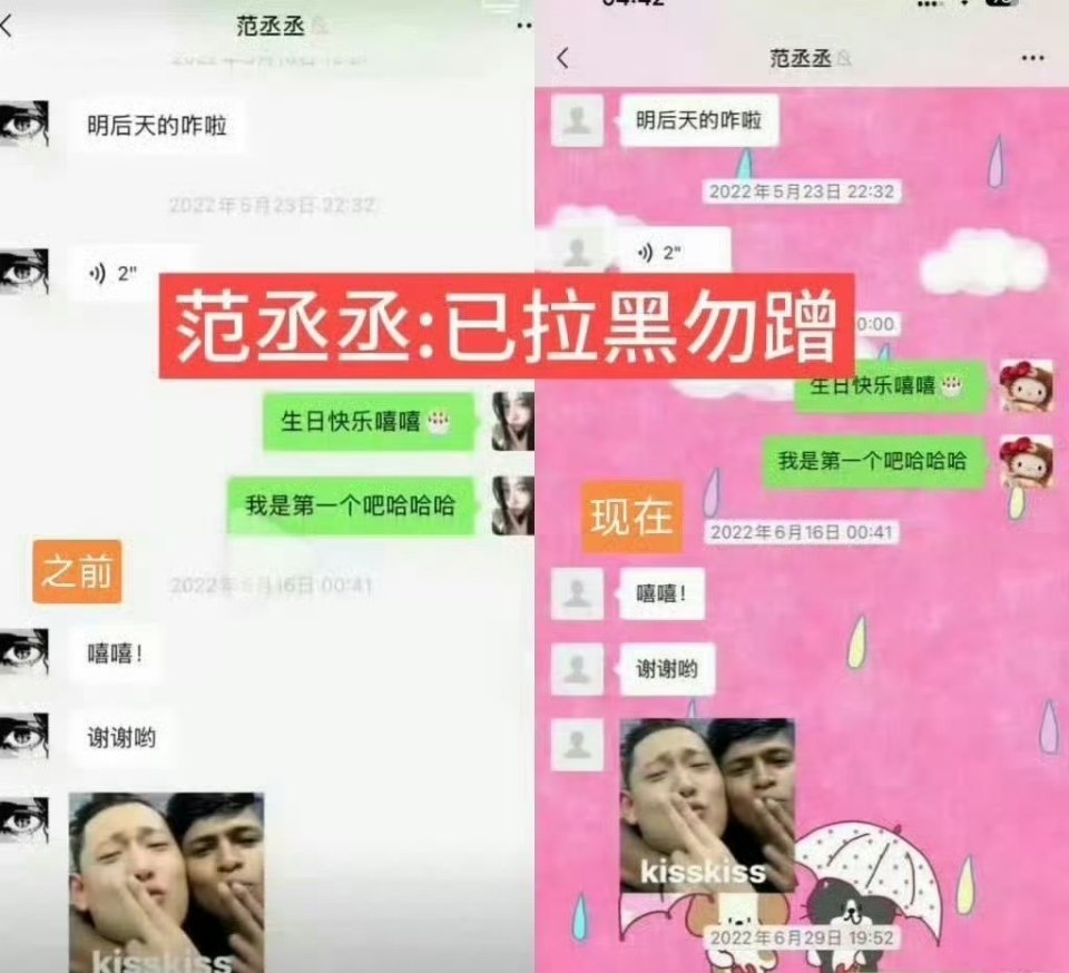 哈哈哈哈哈哈哈哈哈范丞丞不吃压力范丞丞拉黑司晓迪