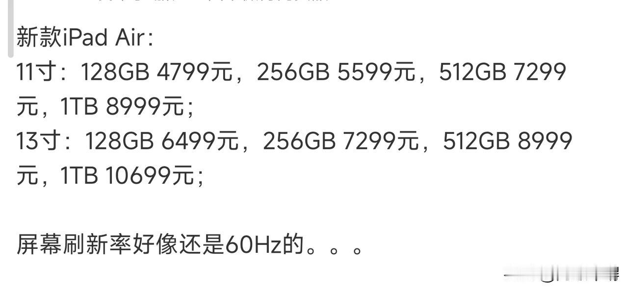 一觉醒来，苹果怎么还在摆烂，新发布的ipad内存比金子贵就算了，他喵的都卖一万了