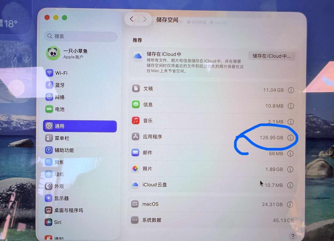 怎么把mac的储存空间救回来🥲
之前下了个燕云十六声，卸掉以后不知道为啥内存也