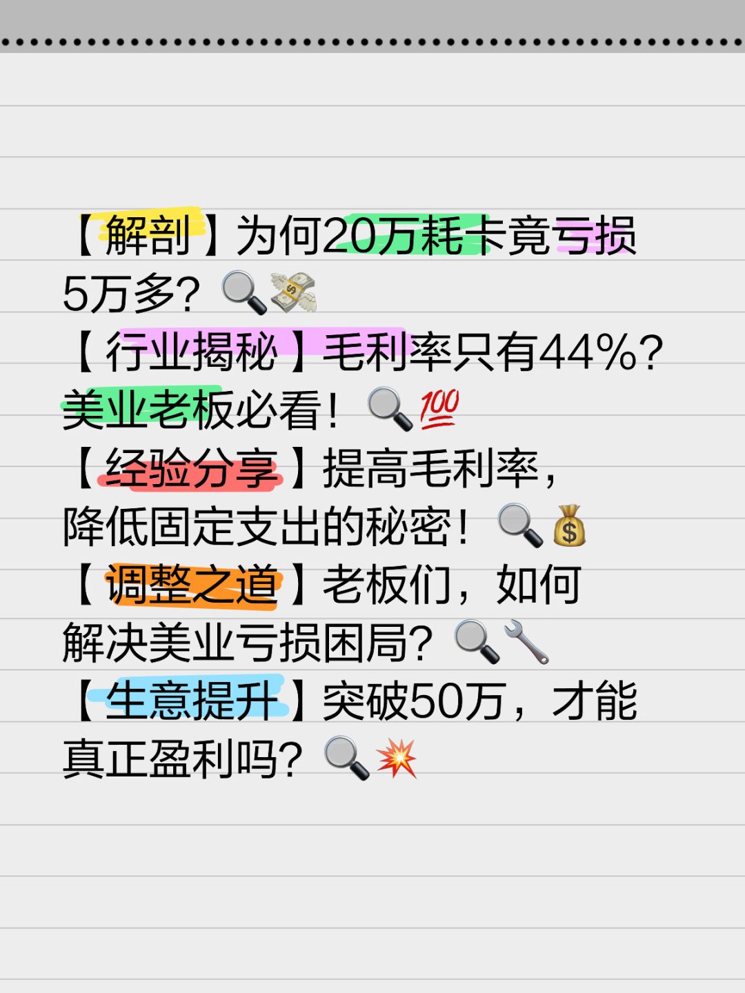 为何20万耗卡竟亏损5万多？🔍💸
