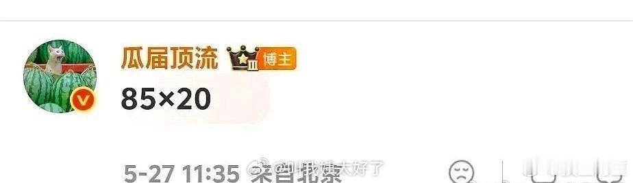 鞠婧祎《万花世界》每集20分钟，一共85集，这应该是中剧