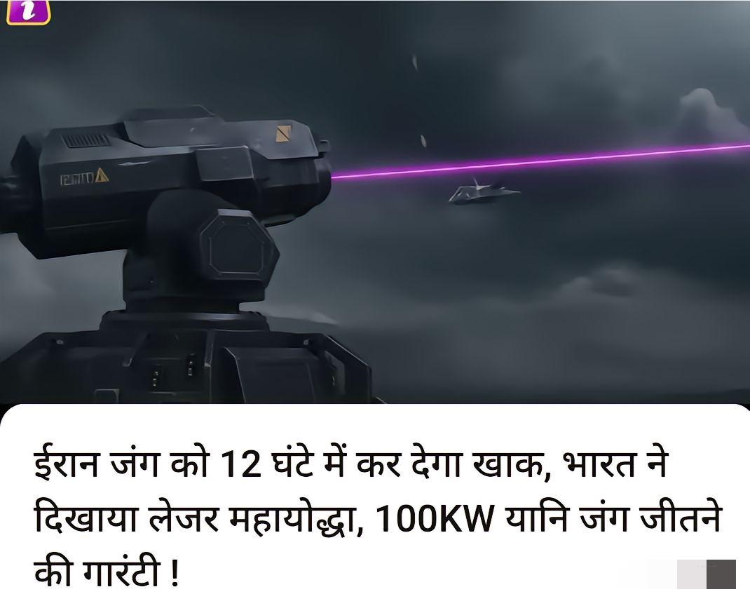 据印媒4月22日报道，印度国防与发展组织(DRDO)的定向能武器Dura2已进入