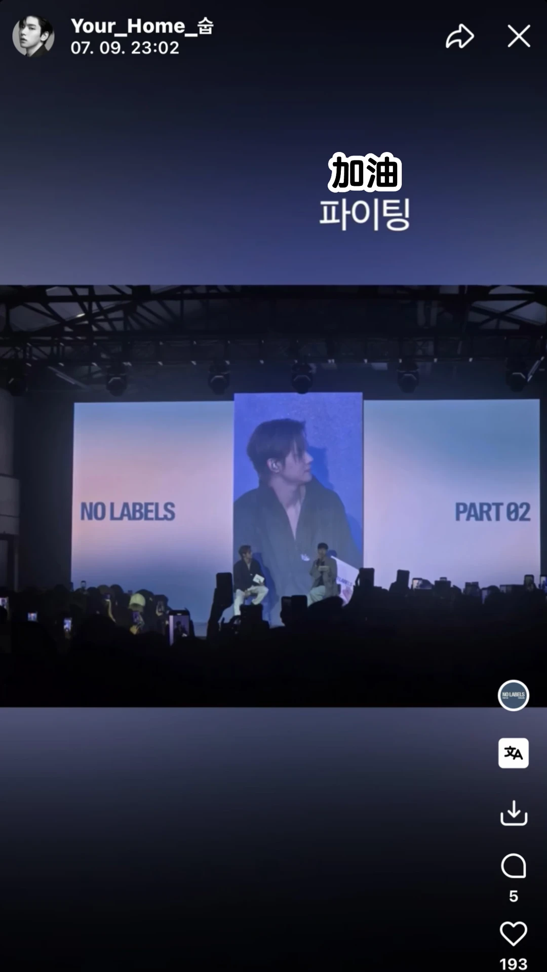 秀彬在Weverse社区发了然竣试听派对🥰