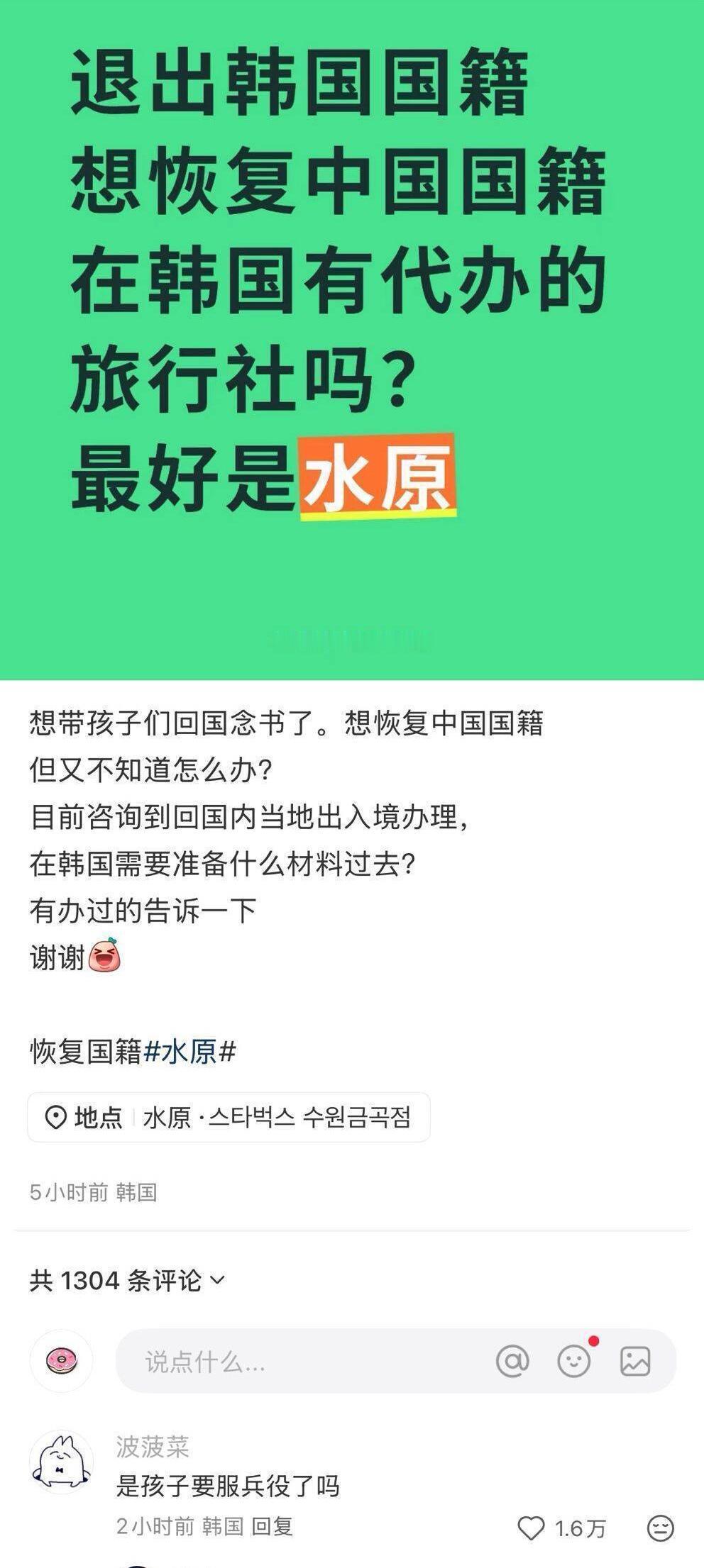 像他这种，回复中国籍方便吗？
