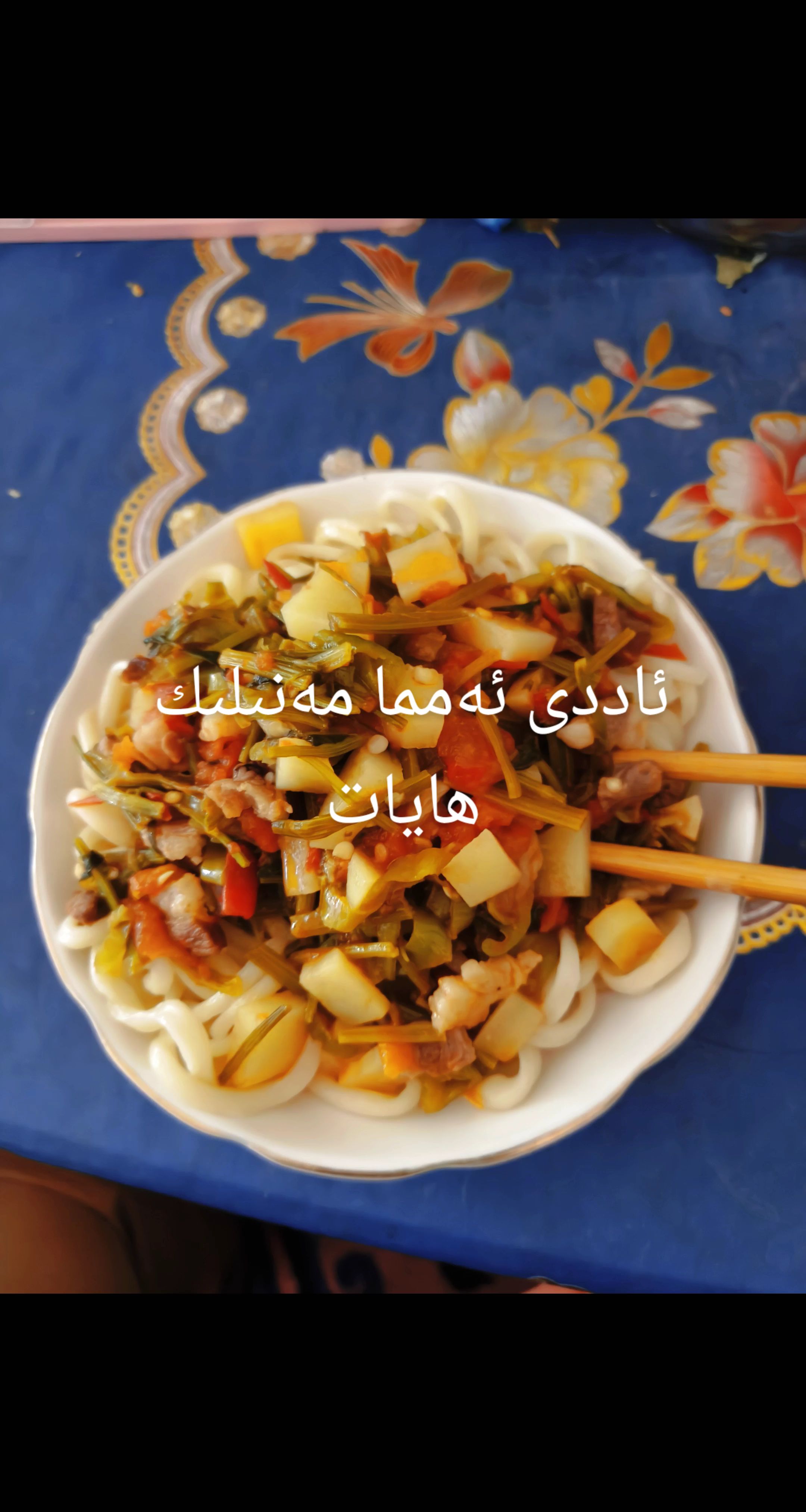 妈妈的味道