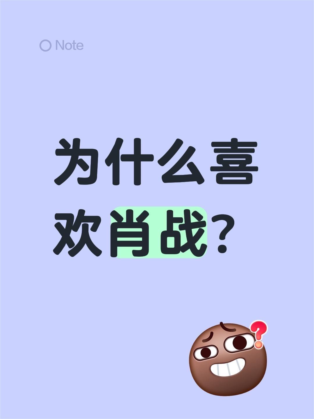 为什么喜欢肖战？肖战美中娱乐@美中娱乐 中娱乐