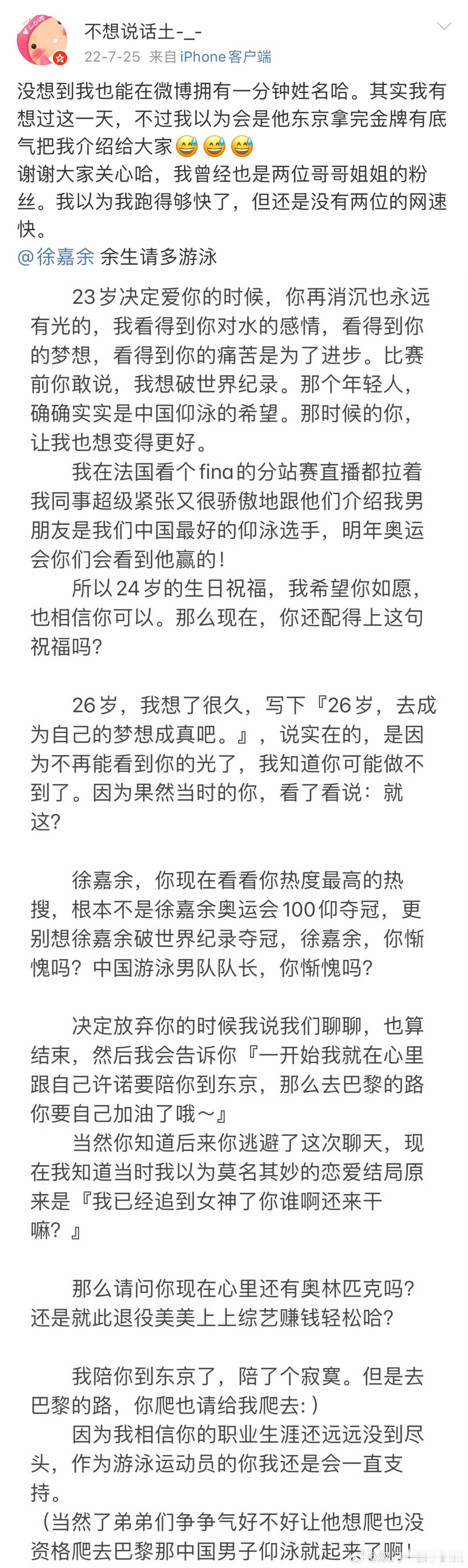#土土的含金量还在上升#土土：余生请多游泳的含金量还在上升…… ​​​
