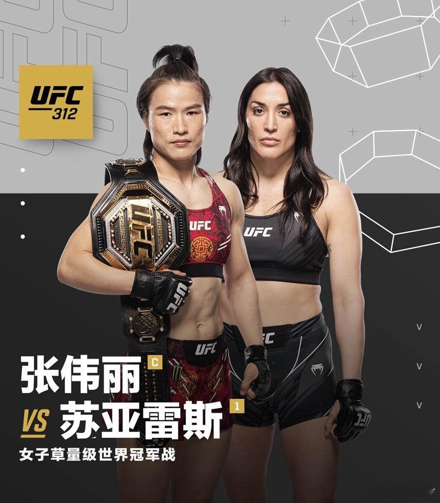 UFC[超话]  据来自UFC的消息，张伟丽将于2月9日在澳大利亚悉尼举行的UF