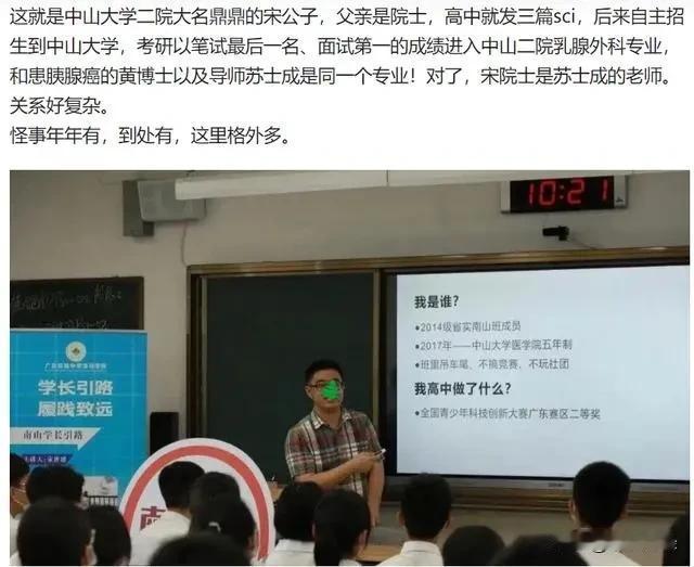 华中农大的这11位勇士，希望你们安好。
即将博士毕业的张黎，为师弟师妹们一剑开天