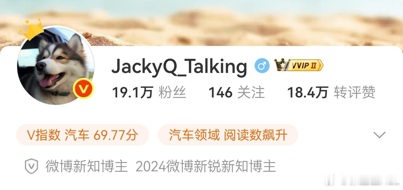 我才发现，这个人的粉丝居然比我多？当初2024年新锐新知博主评选的时候。微博让大