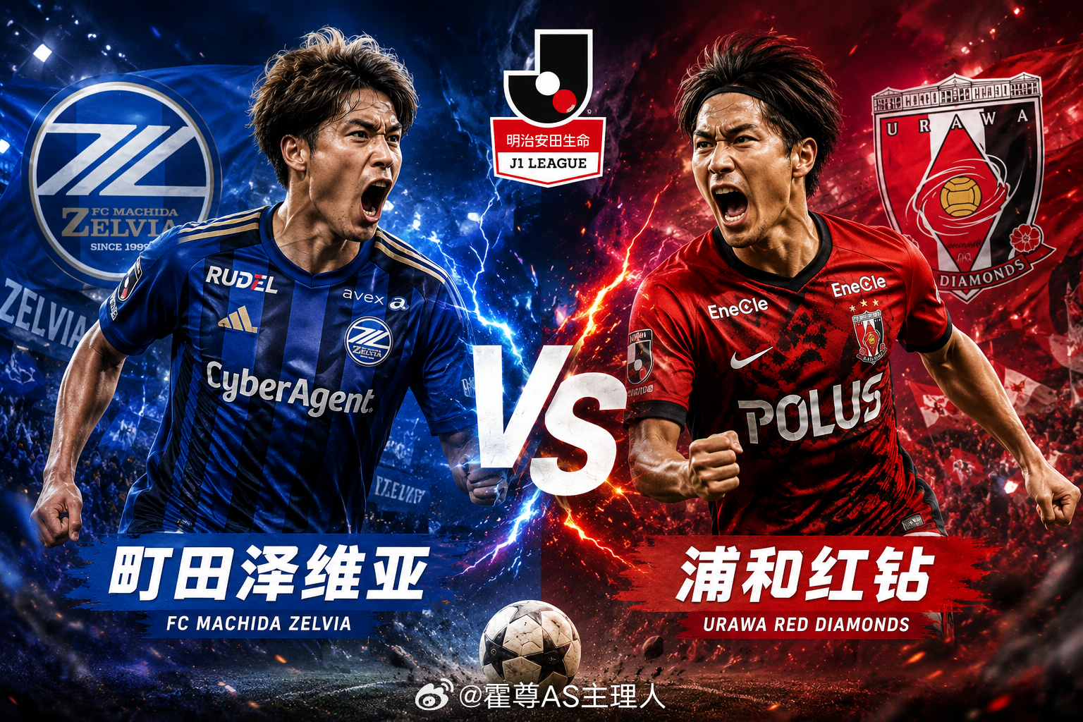 【5月22日18点30分 日职J1联赛 町田泽维亚 vs 浦和红钻】数据方面，对