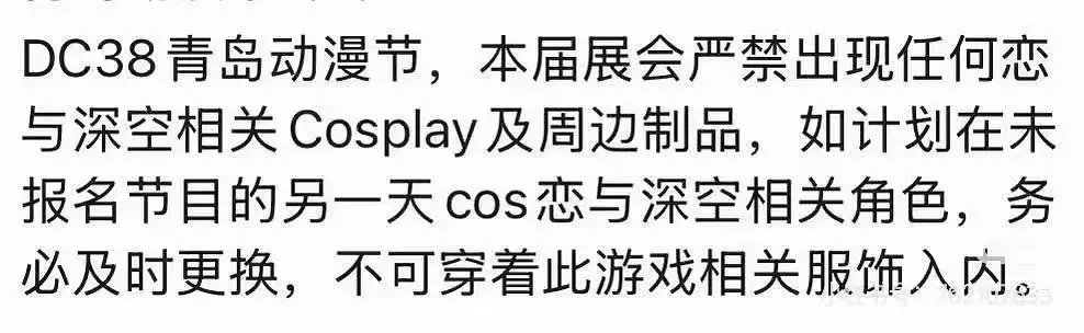 恋与深空完了已经要下架商品了 