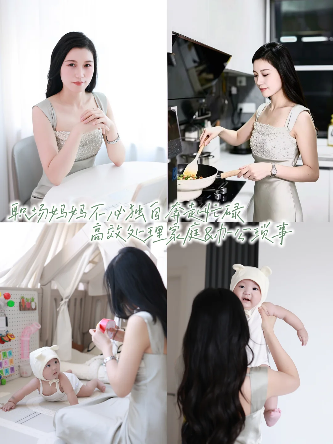 职场妈妈福音 有距“就有安心”❤️