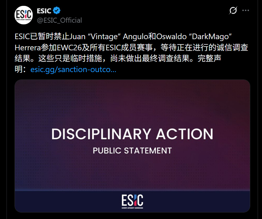 DOTA2 2026年EWC（石油杯）比赛预告 HOHO------------