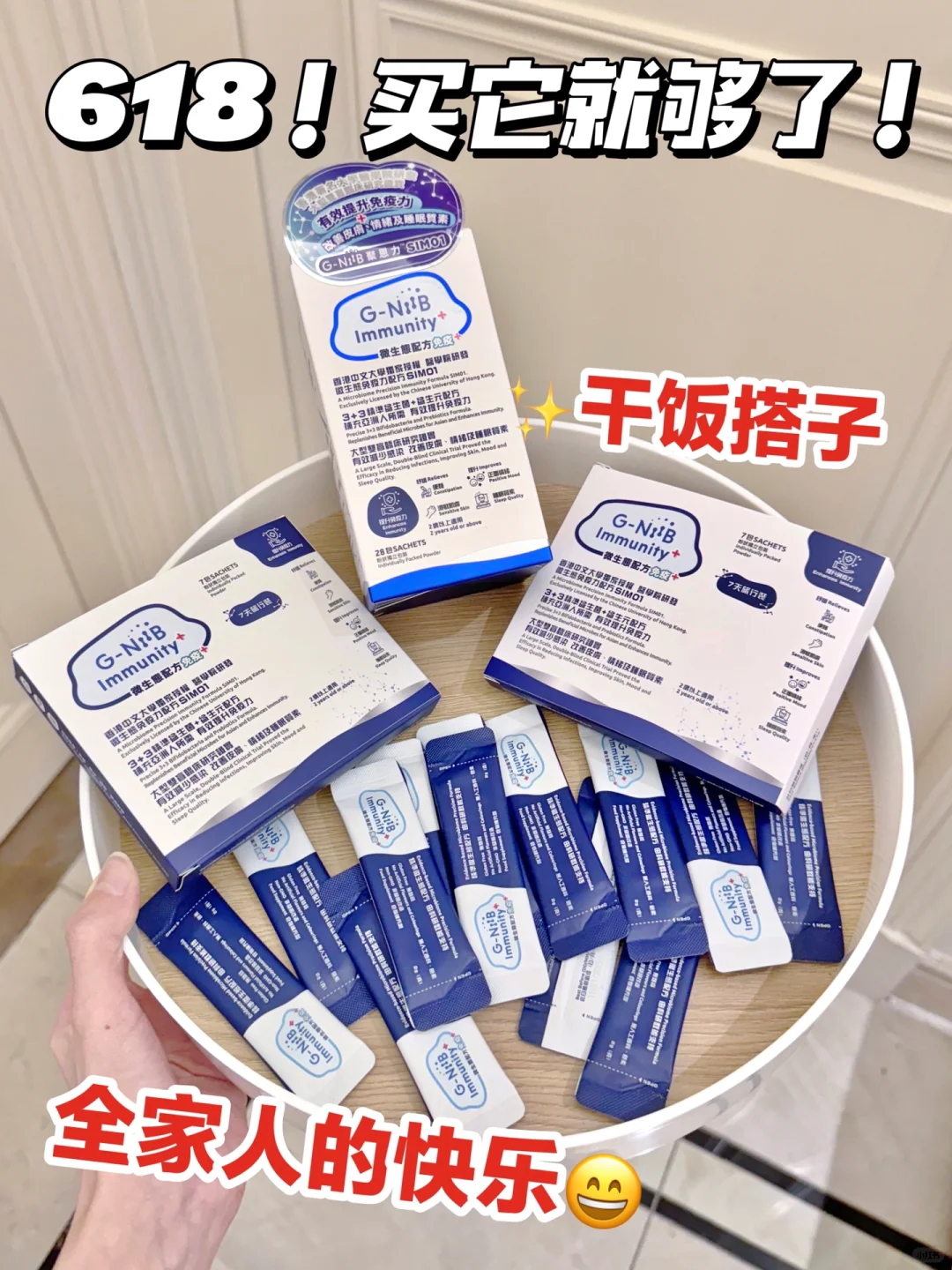618我真的很会买！💩💩困难星人都来抄作业