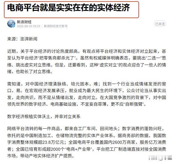 很多人不知道，你在手机上下的每一单，背后都连着一条完整的实体产业链。
 
很多人