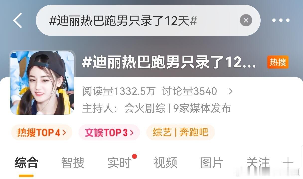 奔跑吧真的才知道 以前还是电视机时代，就是很喜欢看热巴奔跑吧‖ 