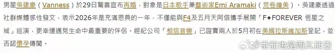 吴建豪老婆正面照曝吴建豪老婆是日本歌手荒卷绘美圈内消息得到官方证实，吴建豪新婚爱