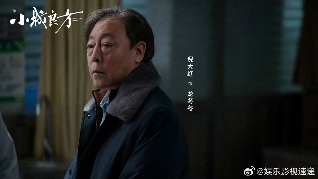 肖战[超话]肖战新剧全员嘴烫小城良方终于懂什么叫东北人刻在骨子里的烫幽默！《小城