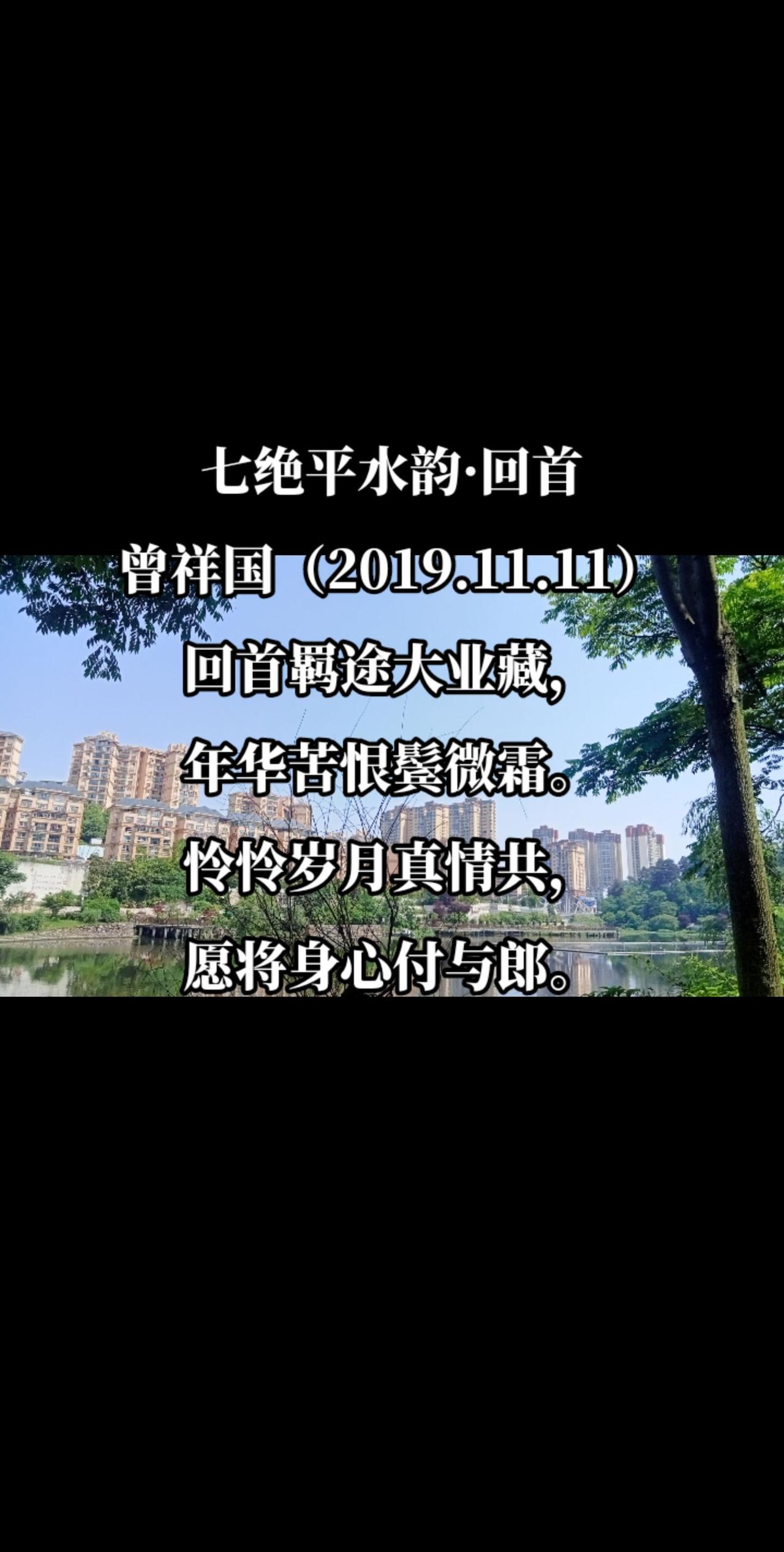 回首