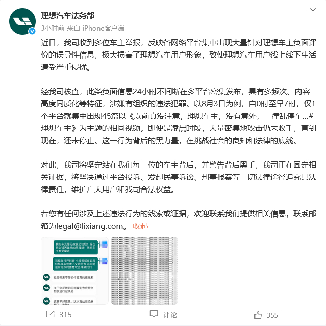 理想这一波的被抹黑，是受害者！而蔚来被有心之人泼脏水，也是受害者！咱们一个一个来