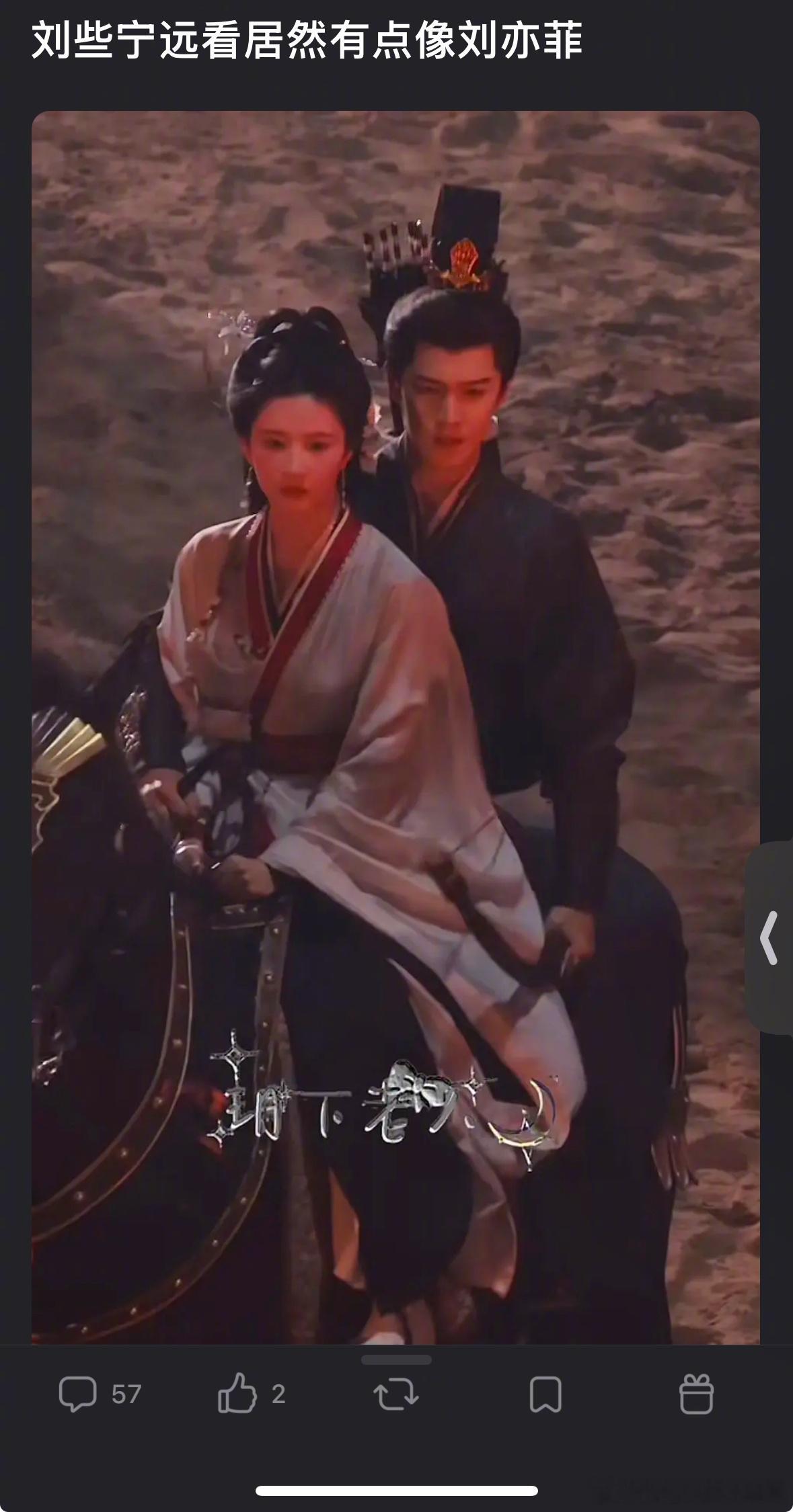 刘些宁远看有点像刘亦菲吗？ 